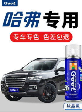 哈弗H9汽车漆面刮痕自喷漆修喷剂补漆笔钛白橄榄绿星光银珠黑色