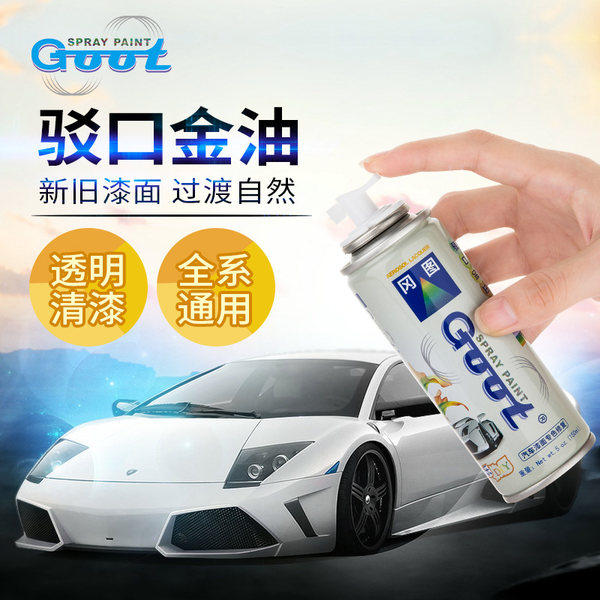 GOOT汽车漆面驳口金油接口水通用图片