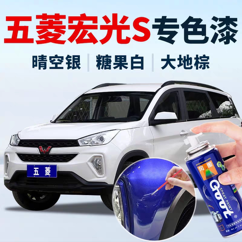 五菱汽车刮痕补漆笔晴空银香槟金