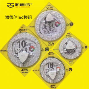 海德信led吸顶灯灯芯改造灯板圆形节能家用灯珠灯盘灯条模组贴片