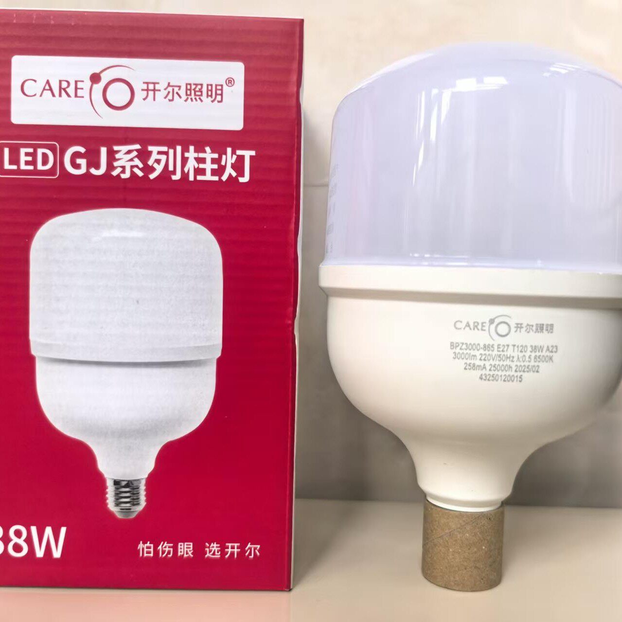 开尔照明led护眼灯泡发光均匀无频闪足功率高亮度E27螺口节能环保
