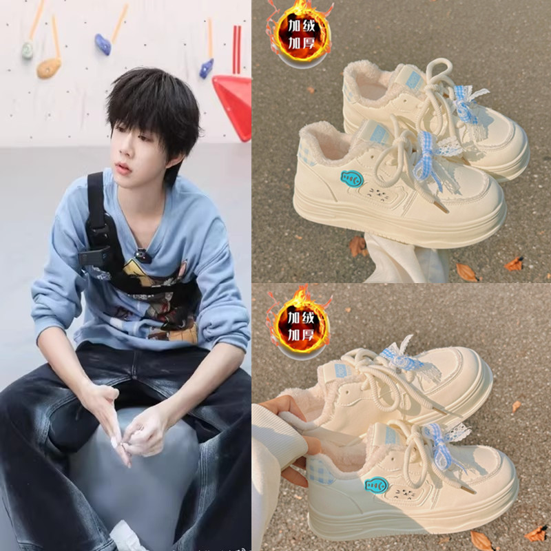 TF家族陈奕恒陈浚铭同款厚底小白鞋加绒百搭板鞋冬款不撞款运动鞋