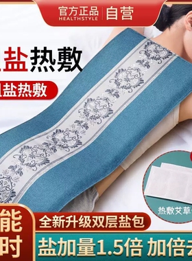 盐袋子电加热理疗海盐粗盐热敷包家用艾灸暖宫盐包热敷袋膝盖久坐
