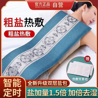 盐袋子电加热理疗海盐粗盐热敷包家用艾灸暖宫盐包热敷袋膝盖久坐