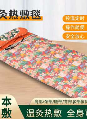 艾灸热敷毯子电加热艾绒床垫艾草电热全身通用家用理疗包养生熏蒸