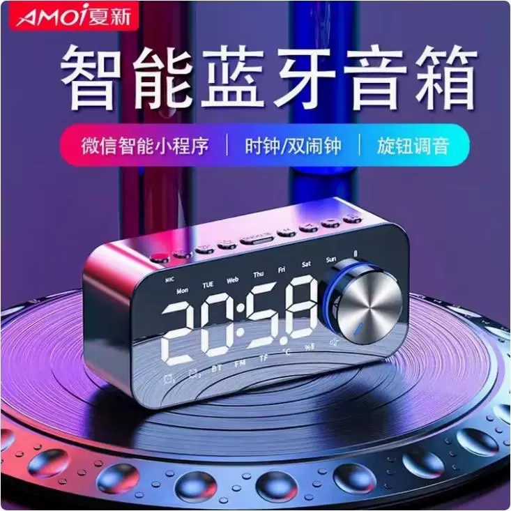 夏新无线蓝牙音箱3D环绕便捷式迷你时钟闹钟音响超重低音炮大音量