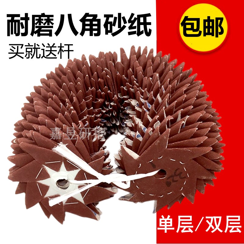 八角砂纸单层双层耐磨4寸5寸