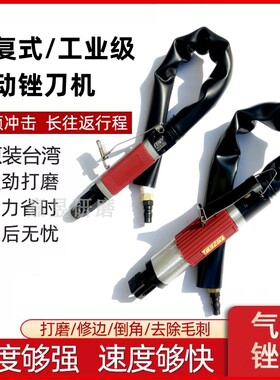 FENRY气动锉刀气锉往复锉刀机气动打磨机金属去毛刺机气锯气动锯