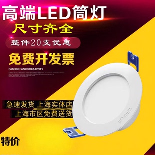 LED筒灯高亮无频闪嵌入式 12瓦白光天花洞灯暖光 洞灯开孔75mm4W89