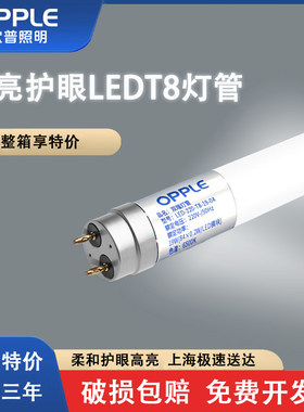 LEDT8灯管1.2米双端32W19瓦单端