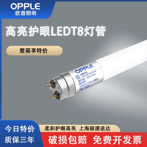 LEDT8灯管1.2米双端32W19瓦单端
