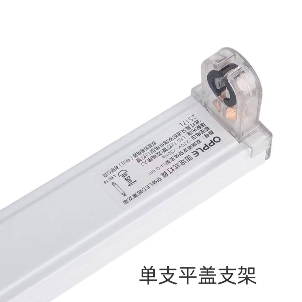 欧普T8LED灯管支架全套双端接线1.2M单只平盖双支带罩加厚长灯架,家装灯饰光源,灯具配件,淘宝优惠券,粉丝福利购,淘宝优惠卷