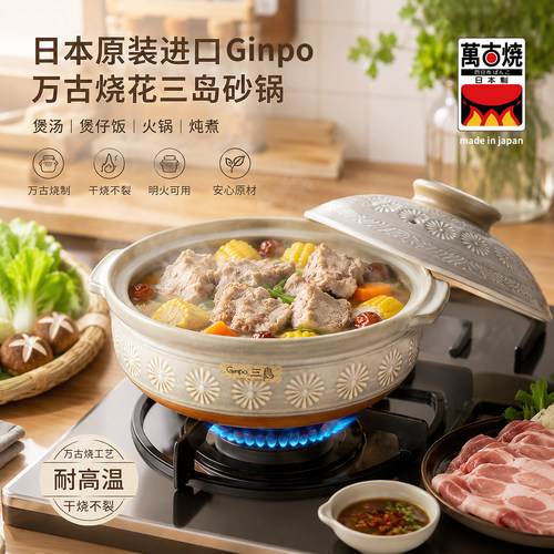 日本花三岛万古烧煲仔饭炖汤浅锅