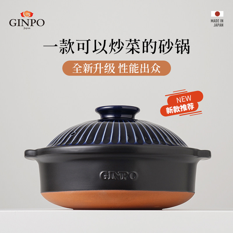 Ginpo万古烧土锅日本进口菊花砂锅煲家用煲仔饭锅干烧耐高温