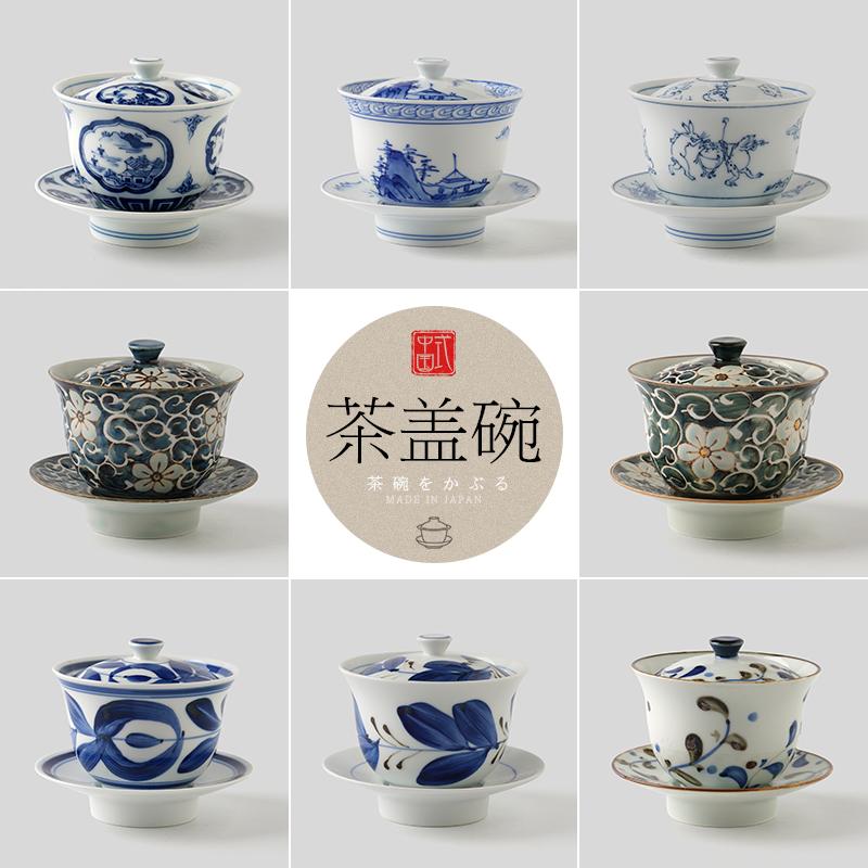 日本波佐见烧三才盖碗陶瓷茶杯