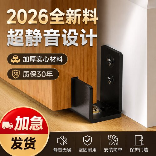 铁墙导谷仓门止摆器限位定位器卫生间吊轨推拉地导