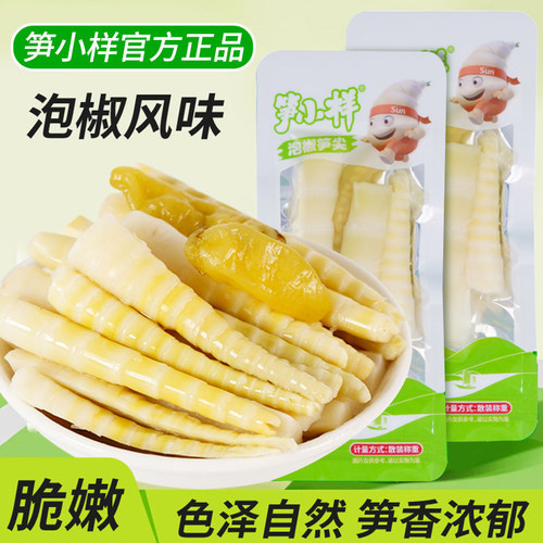 笋小样泡椒脆笋海带脆笋山椒笋尖