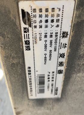 森兰SB70G110M主板驱动版模块