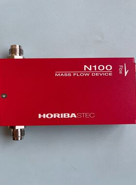 SEC-N124MGM N2氮气 30SLM HORIBA气