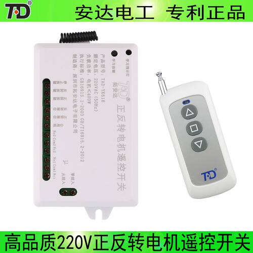 拓安达220v带限位手动电机控制器
