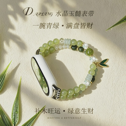 原创竹影清欢适用小米手环10手表带9pro腕带11表链8华为fit5/4/3