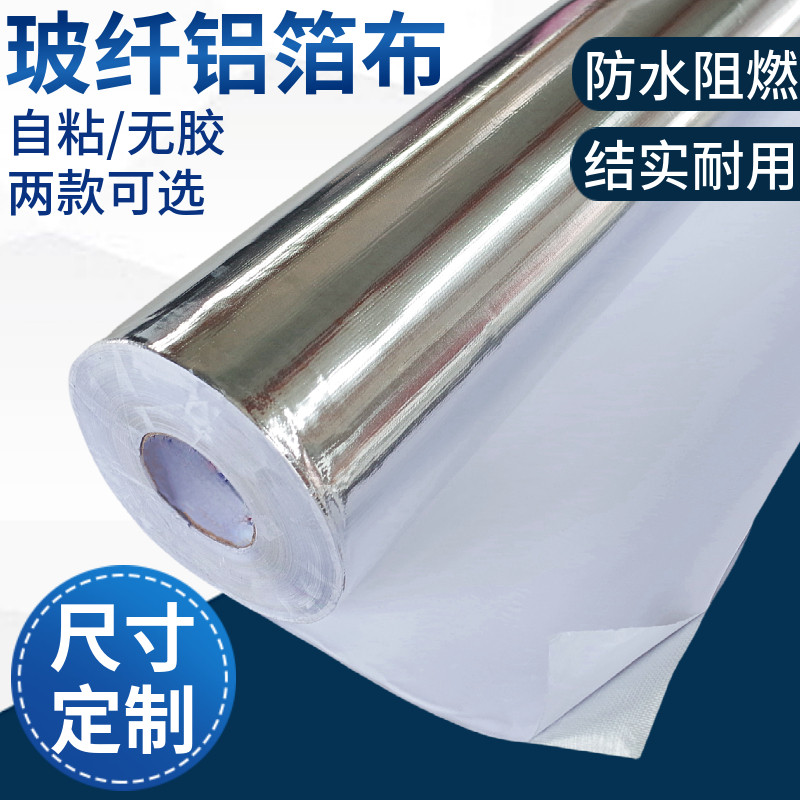 玻纤布铝箔胶带中央空调风机盘管保温加厚风管固定阻燃耐高温风道图片