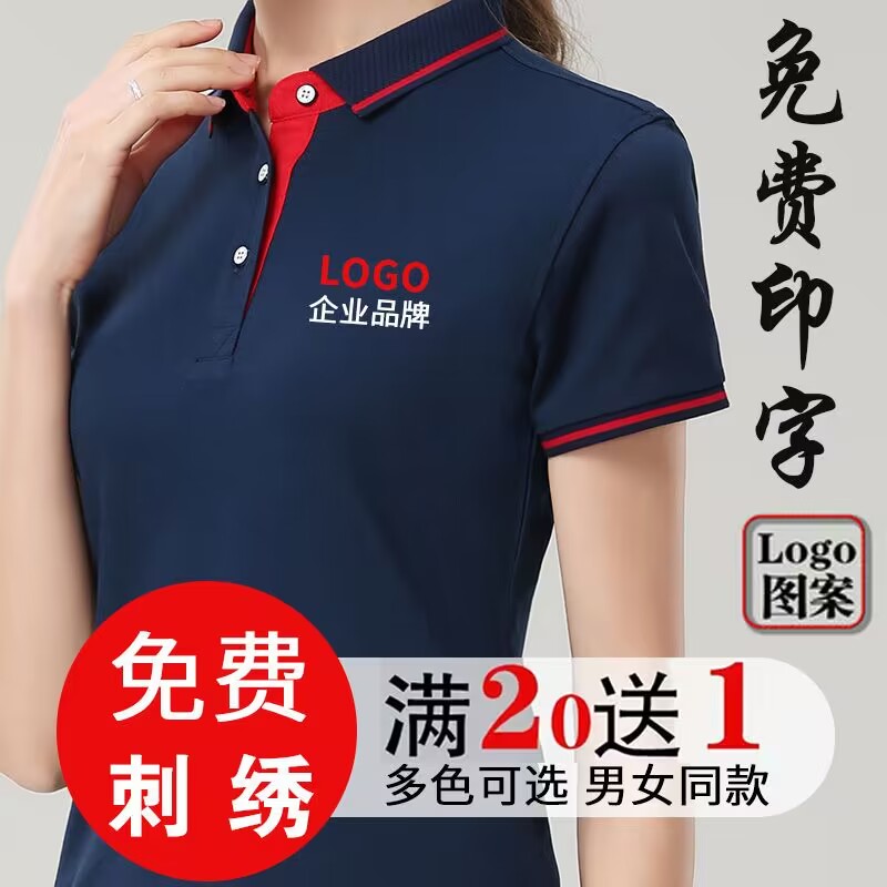 工作服T恤定制厂服短袖透气速干t团体广告衫订做男女工衣印字logo