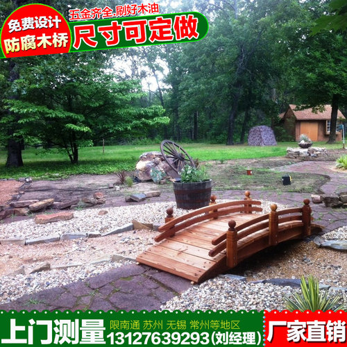 庭院防腐木拱桥木栈道花园小木桥