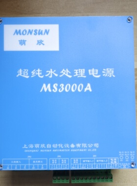 MONSUN萌欣EDI电源MS3000A-6A超纯水处理可控硅整流器二手非全新