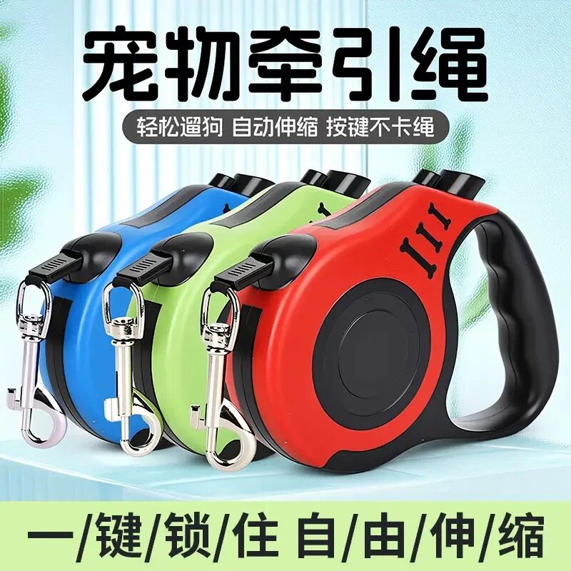 狗狗自动伸缩牵引绳器宠物狗狗用品中小型犬狗绳子狗链子遛狗绳