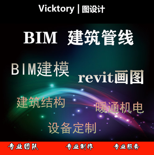 bim建模revit画图机电管综优化建模广联达GTJ建模工程预算造价
