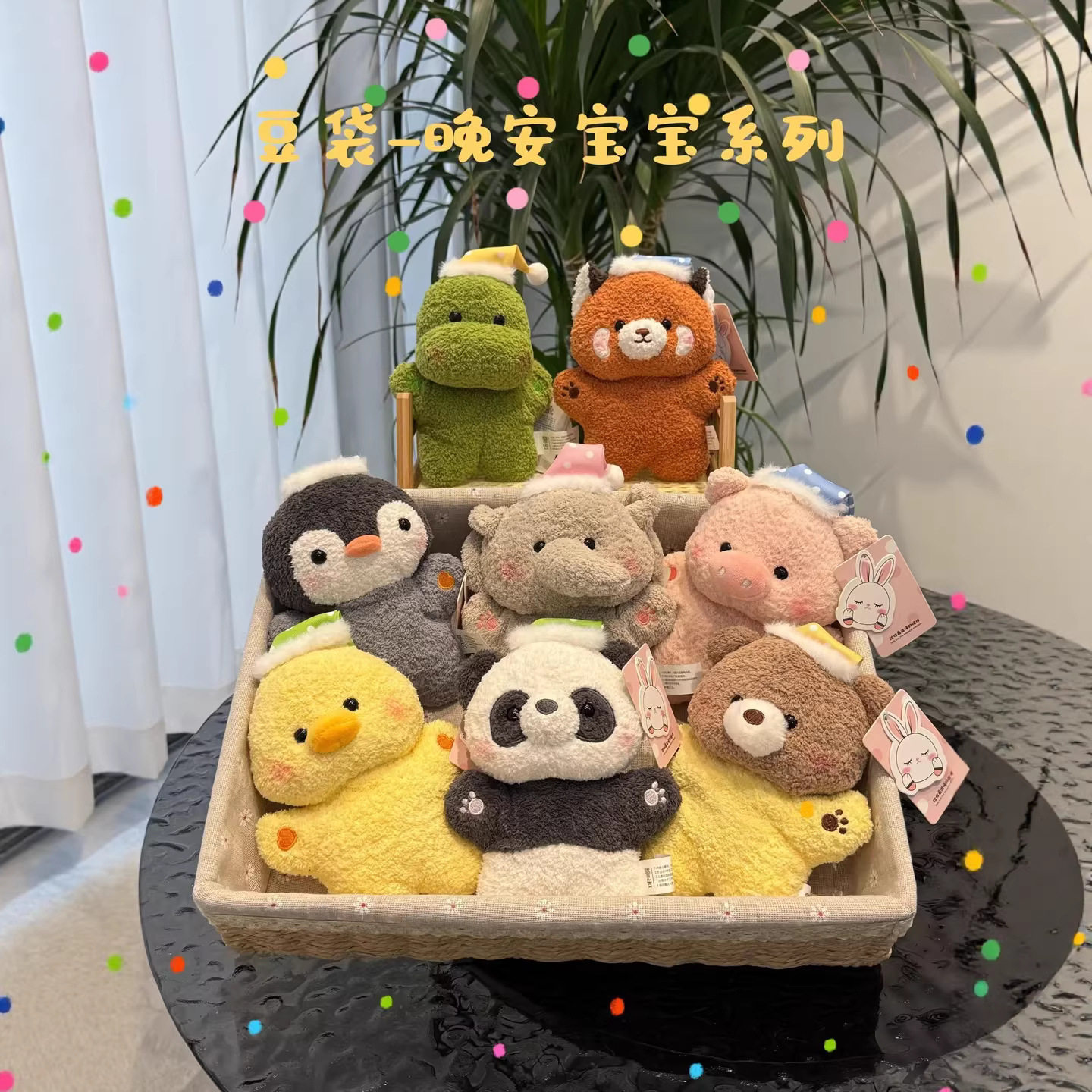 豆袋晚安宝宝新款桌伴系列熊猫企鹅小熊毛绒玩具安抚陪伴安心玩偶