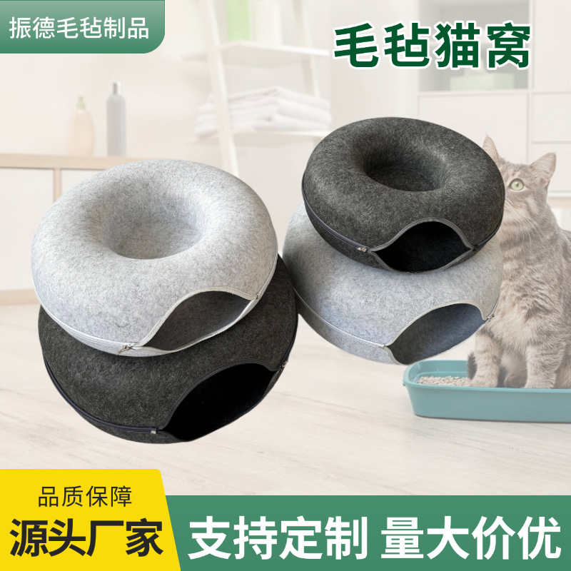 猫窝拉链可拆洗封闭式宠物窝毛毡四季通用保暖猫房子保温加厚保暖