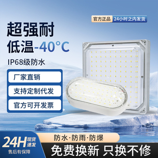 冷库led专用灯防水防爆防潮耐低温冰冻库灯罩浴室仓库卫生间照明