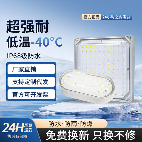 冷库led专用灯防水防爆防潮耐低温冰冻库灯罩浴室仓库卫生间照明