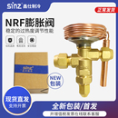 上海鑫仕NRF热力膨胀阀安徽sinz膨胀阀NRFE345HC内外平衡制冷机组