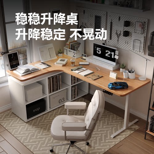 【wzo稳稳升降桌】原木色转角书桌L型电动电脑桌拐角学生学习桌
