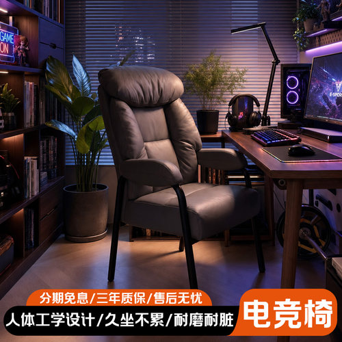 电竞椅久坐舒适打游戏不累椅子家用人体工学椅沙发椅懒人电脑椅