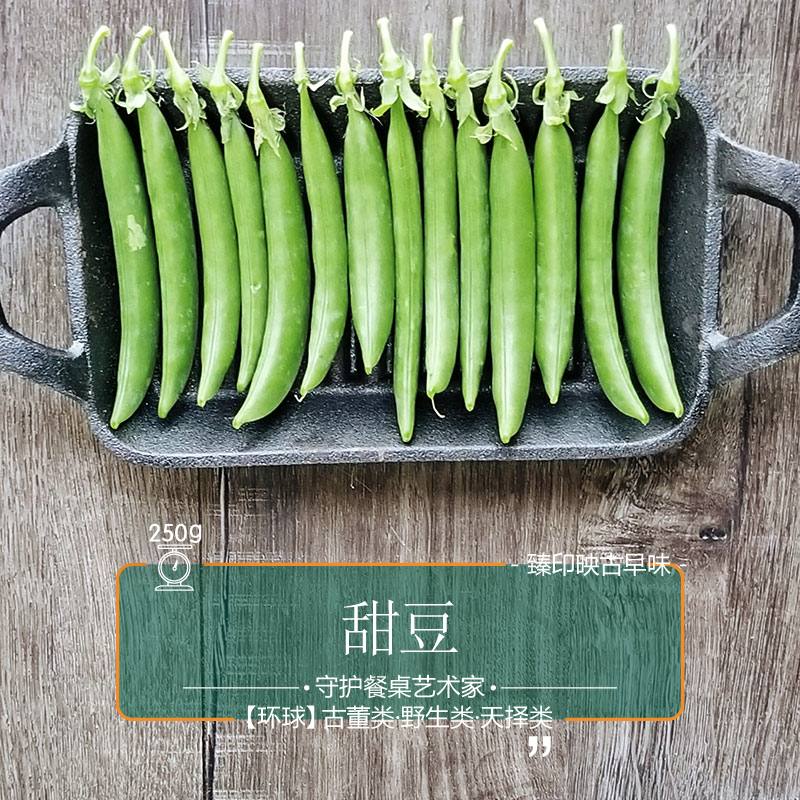 臻印映〡新鮮甜蜜豆勝似野生超越有機天生天養脆甜嫩營養寶寶愛吃
