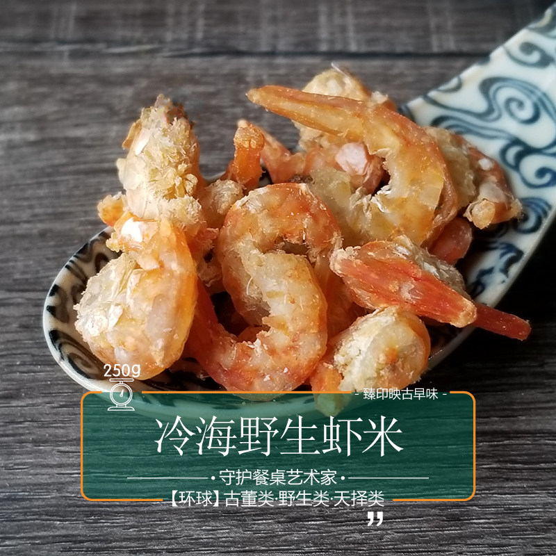 臻印映生晒冷海野生金钩虾米海米无染色无防腐鲜甜用途多家厨宝