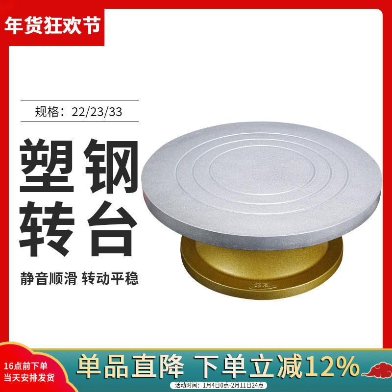塑钢防滑蛋糕裱花台套装裱花转台 8/10/12寸转盘30/33CM 烘焙工具,厨房/烹饪用具,其它烘焙器具,淘宝优惠券,粉丝福利购,淘宝优惠卷