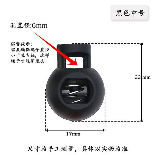 手工DIY塑料弹簧扣球形弹簧扣圆珠单孔束口帽绳扣黑白透明弹簧扣