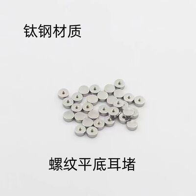 耳堵【限量购买】厂家直销