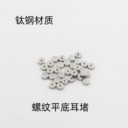 耳堵【限量购买】厂家直销