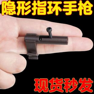 指环小手枪男孩上课解压神器口袋迷你上膛发射器儿童玩具网红对战