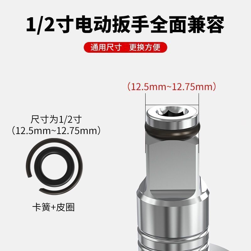 电动扳手【通用卡簧】