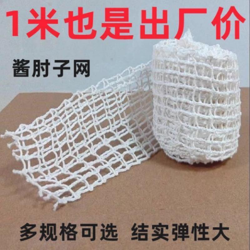 【肘子网兜】酱肘子网兜食品级猪肘子网罩卤煮炖肉网兜耐高温家用