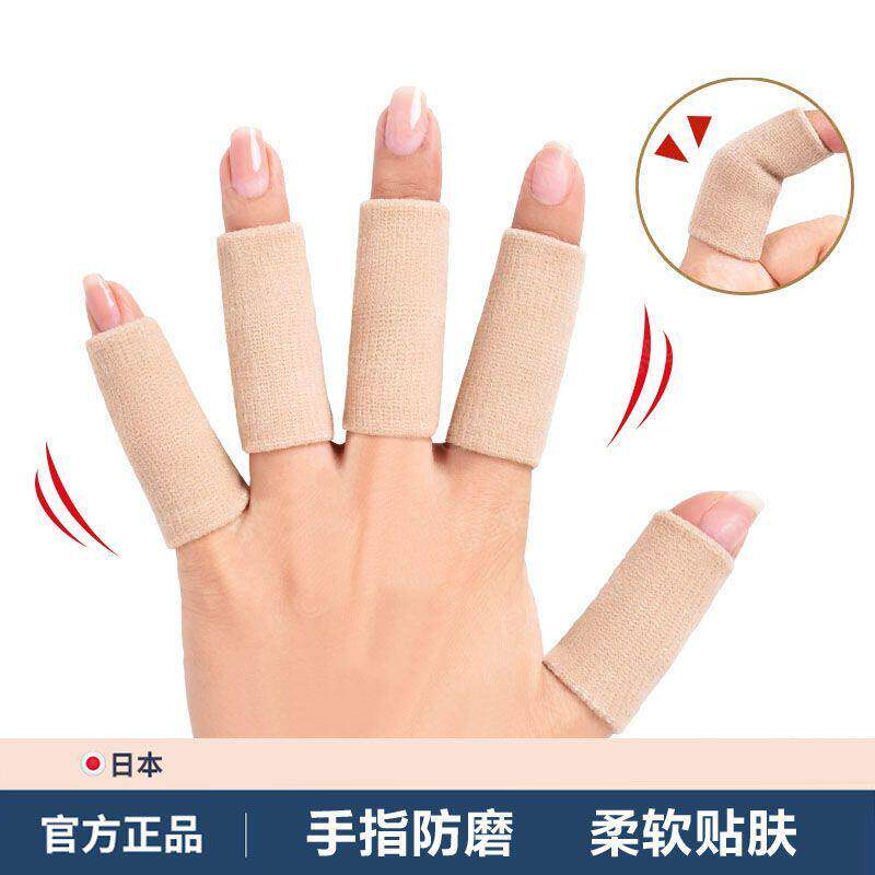 运动护指篮球排球羽毛球图片