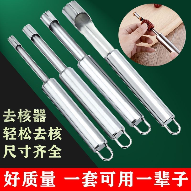 去枣核神器红枣去核工具多功能挖山楂籽家用奶枣去核器山楂核山渣