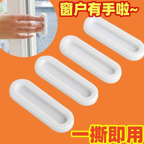 门把手打孔拉手门窗开窗辅助粘贴推拉门玻璃门窗户安全门门拉手